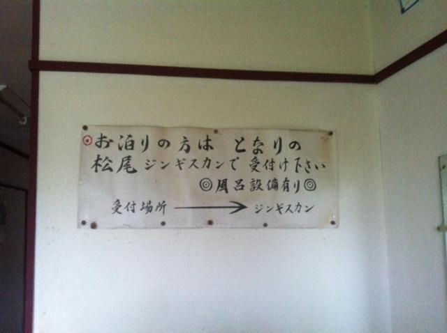 Yobito Ryokan Abashiri Eksteriør billede