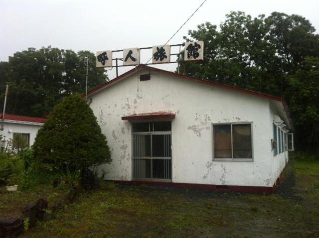 Yobito Ryokan Abashiri Eksteriør billede